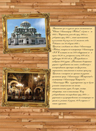 Църквата Александър Невски