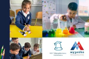 Науката през изкуството: Едно STEAM приключение с ЧОУ „Образователни технологии“ и „Музейко“