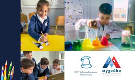 Науката през изкуството: Едно STEAM приключение с ЧОУ „Образователни технологии“ и „Музейко“