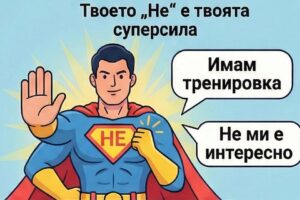 Лекция за осъзнат избор: учениците от 6. и 7. клас с важен урок за рисковете от вредните вещества