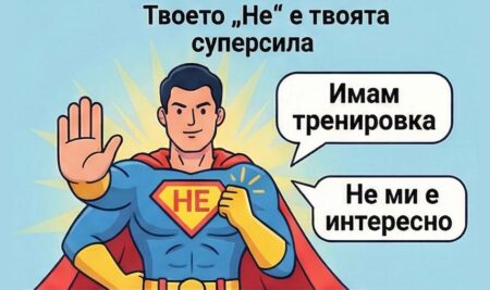 Лекция за осъзнат избор: учениците от 6. и 7. клас с важен урок за рисковете от вредните вещества